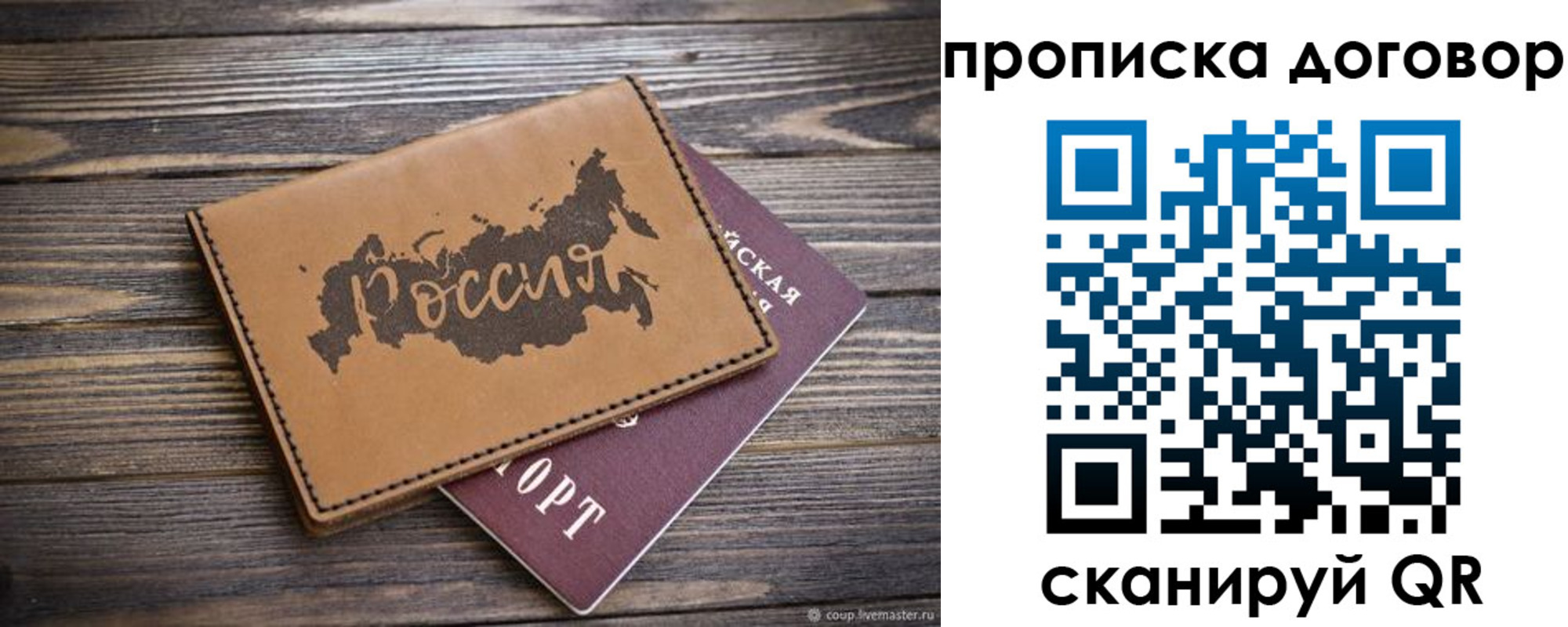 временная прописка в Черемхово