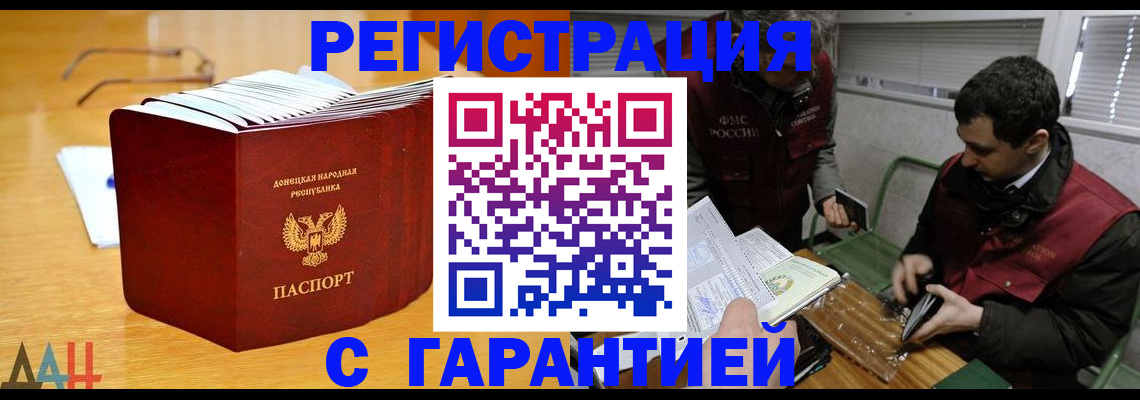 временная регистрация собственник в Черемхово