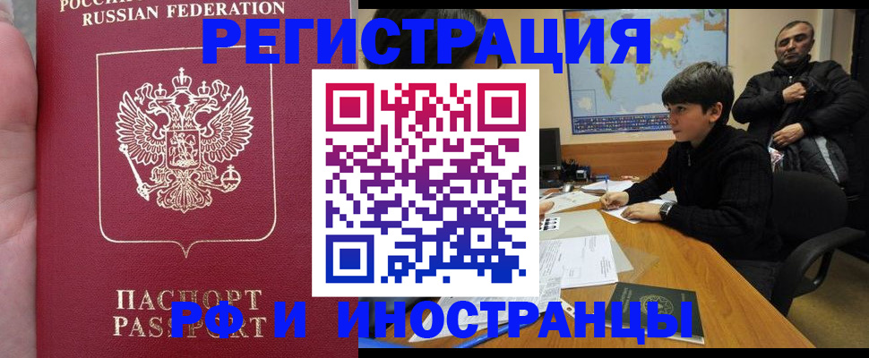 временная регистрация поиск в Черемхово