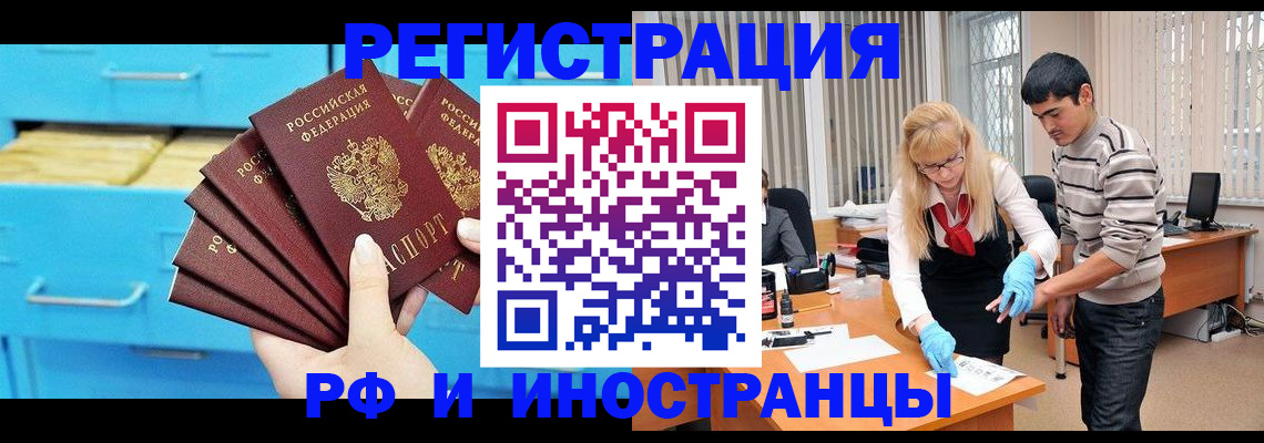 временная регистрация надежно в Черемхово