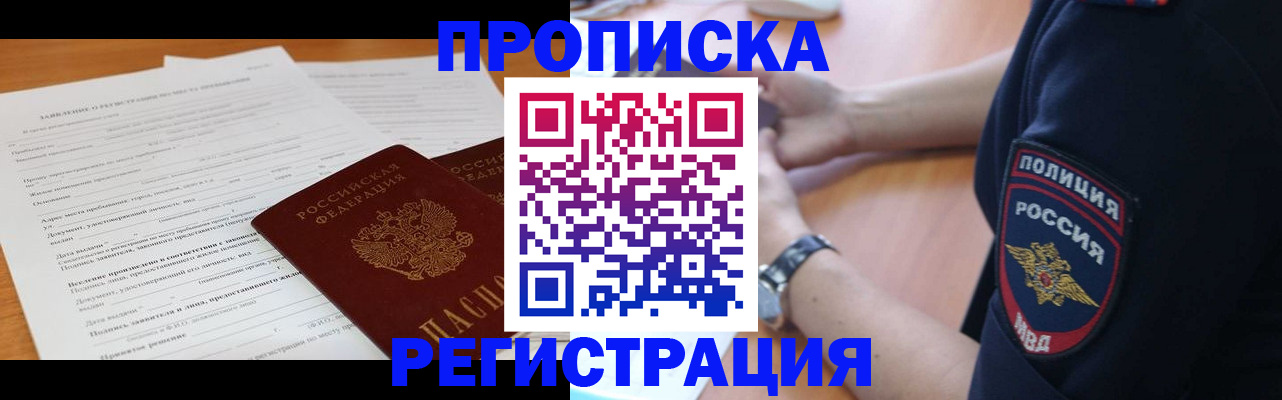 временная регистрация госуслуги в Черемхово