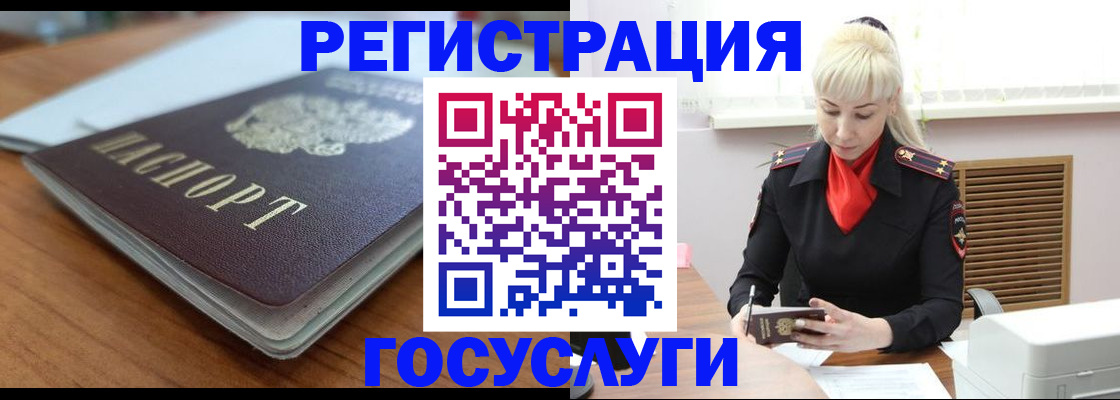 временная регистрация гарантия в Черемхово