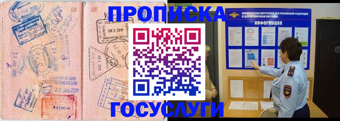 прописка паспорт в Черемхово