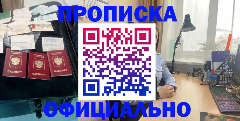 прописка для кредита в Черемхово