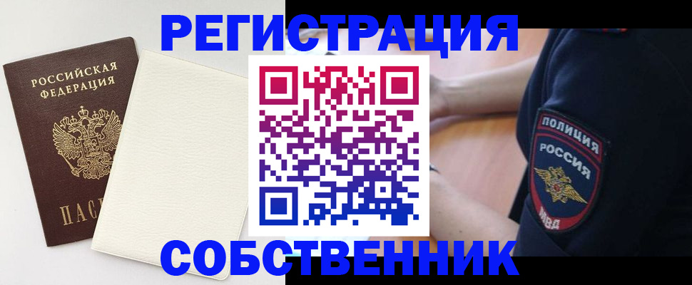 прописка регистрация в Черемхово
