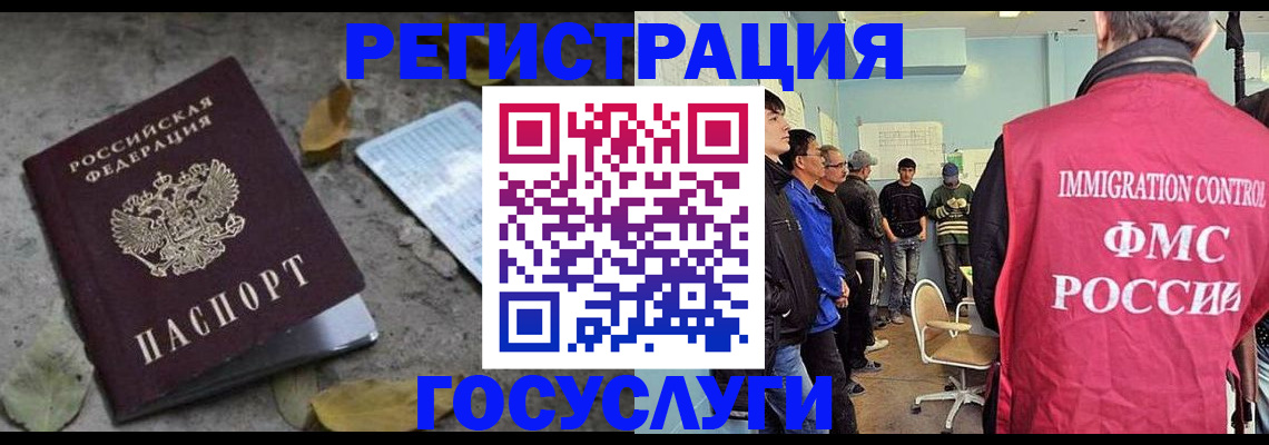 прописка для работы в Черемхово